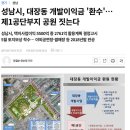 천하의 개쓰레기 새끼들. 유동규 TV에 출연한 장동혁. 결국 국민의힘이 대장동 비리의 핵심. 이미지