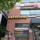 서초진실부동산중개 이미지