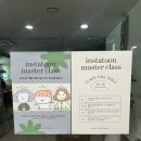 스콘&amp;토밍&amp;밍쵸 인스타툰 클래스 후기 (1)