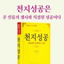 내가 증산도 신앙을 다시시작한 이유 이미지