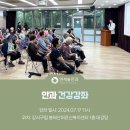 강서구립봉제산어르신복지센터 | 연세솔안과, 안과 건강강좌 다녀왔어요 (feat. 강서구립 봉제산어르신복지센터)