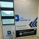 대구 방촌동 바짝스터디카페