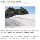 [경기인터넷신문] 경기도, '문화보물섬'만든다 이미지