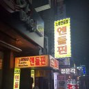 엔돌핀 노래연습장 이미지