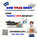 다복국제 행정사사무소 이미지