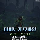 패턴 - 강릉시 옛강일길 59 | 마비노기 모바일 시즌2 룬다어비스 허상의 정박지 패턴 후기