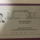 2024 소방 경채 구급(남) 합격수기 이미지