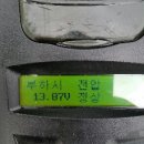 덕양구배터리가장싼곳 이미지