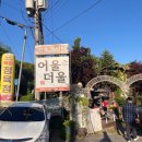판교 근처에서 가평을 느낄 수 있는 정육식당. 어울더울 청계산점 내돈내산 솔직 후기 - 수카이 수튜디오.