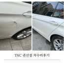 수원-1590 | TNC 수원권선점 bmw 자차수리 보험료 할증없이 사설 수리 후기(판금도색, 외형복원, 덴트) 보험료할증기준