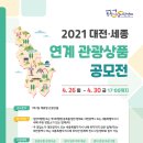 세종관광여행사 이미지