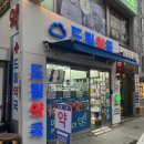 새론약국 이미지