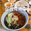 [부여] 자극적인 막국수와 촉촉한 편육의 장원막국수(토요일 오픈런 후기)