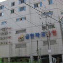 금천탕 이미지