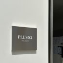 플러스82광주 이미지