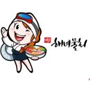해녀물회 이미지