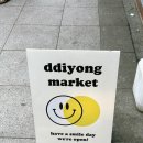 띠용마켓 이미지