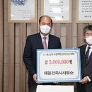 해동건축사사무소 - 김해시 김해대로2415번길 7-1 | 해동건축사사무소