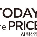 더프라이스