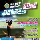 JJ골프스쿨 이미지