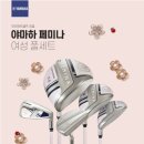 골마켓제주점 | [야마하] 페미나 여성골프클럽 풀세트/골프백 포함/최저가 구매/제품정보/ 2023BEST' 구매후기