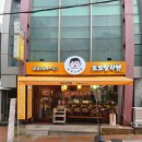 뚱보집신논현역점 | 신논현역 혼밥 부담 없이 즐긴 오또상라멘 신논현역점 솔직후기