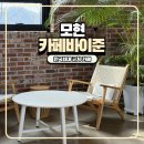 용인 모현 대형 카페 카페바이준 로스터스 내돈내산 솔직 후기