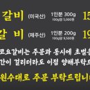 코코요갈비