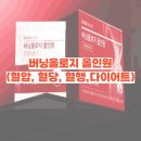 올인원(All In One) 행정사  | 버닝올로지 올인원 내돈내산 후기 효과 부작용 최저가까지