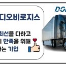 (주)디오비