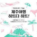 (주)라인트레블 이미지