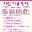 알로하 피트니스 이미지