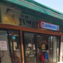 다래홍두깨손칼국수 이미지