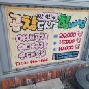 이레왕곱창 이미지