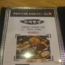 도야족발 양산덕계점 네이버블로그