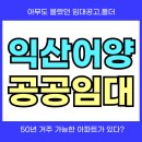 어양주공4 이미지