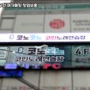 하나 노래연습장 이미지