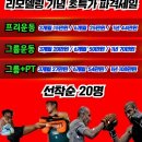 김코치체육관