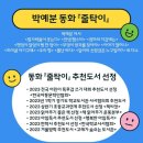 줄탁 이미지