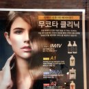 이안방역 이미지