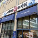 호수코다리 | [동탄맛집]동탄 호수공원 어해랑 왕 코다리 솔직후기