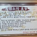 가마솥 염소탕 이미지