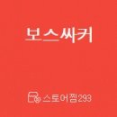 싸커팜스토어