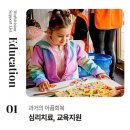 세계비전지역아동센터 이미지