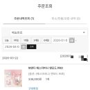 버니2 | 뷰앤디앤모드프로x에스더버니 내돈내산 후기