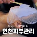 다온스킨앤바디&gt;에스테틱 수분관리 받은 후기! BY 예공