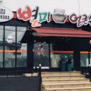 별미얼큰순대국 - 철원군 와수1로 44-16 | 별미얼큰순대국
