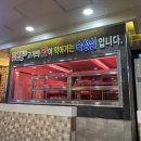 맛찬들왕소금구이 옥포점 이미지