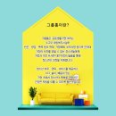 한울타리그룹홈 이미지