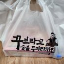 동근이숯불두마리치킨신안